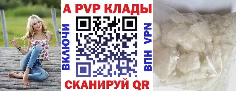 A-PVP кристаллы  хочу   Духовщина 