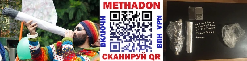 Метадон кристалл  Духовщина 