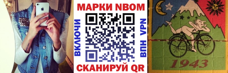 Марки NBOMe 1,8мг цены Духовщина